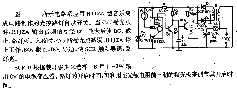 <strong>Light-controlled street light</strong> Automatic <strong>switching circuit</strong>.gif