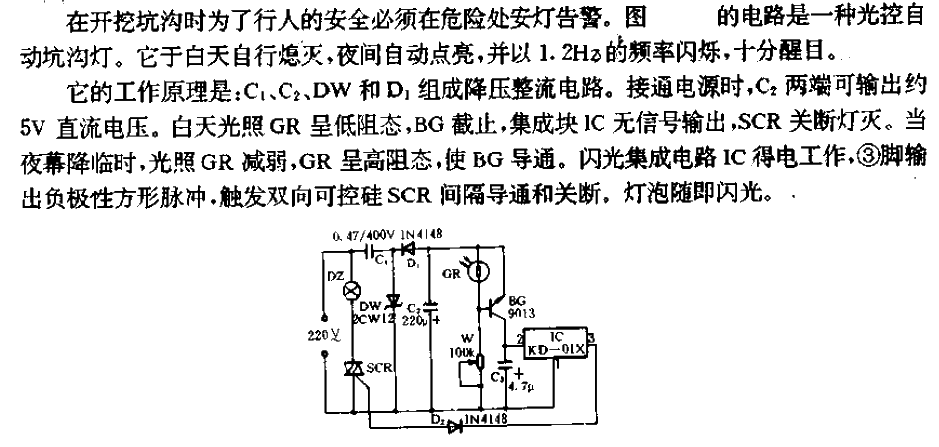 <strong>Light control</strong> Automatic ditch lamp<strong>Circuit</strong>.gif