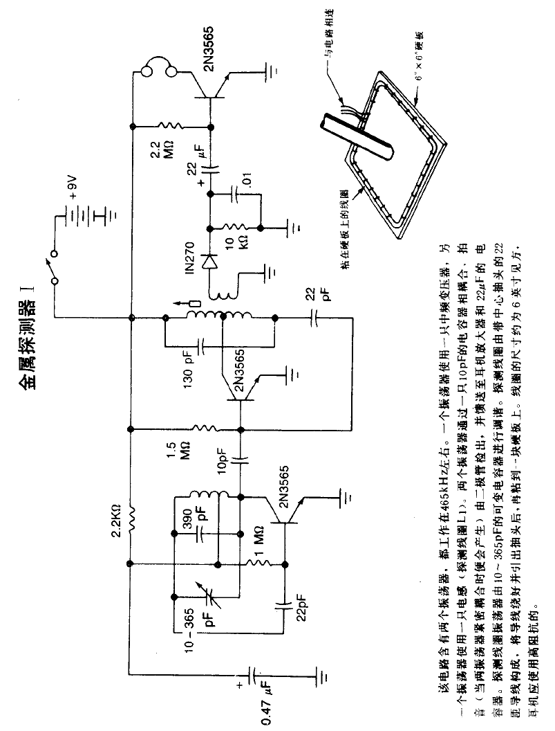 <strong>Metal Detector</strong>1<strong>Circuit Diagram</strong>.gif