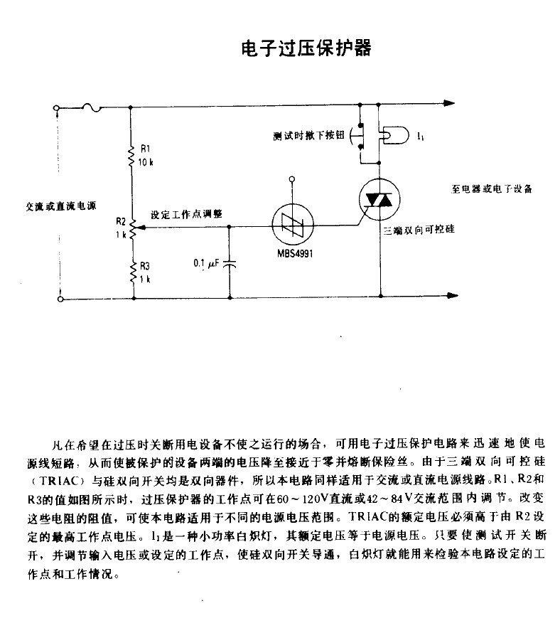 <strong>Electronic</strong>Overvoltage<strong>Protector</strong><strong>Circuit Diagram</strong>.gif