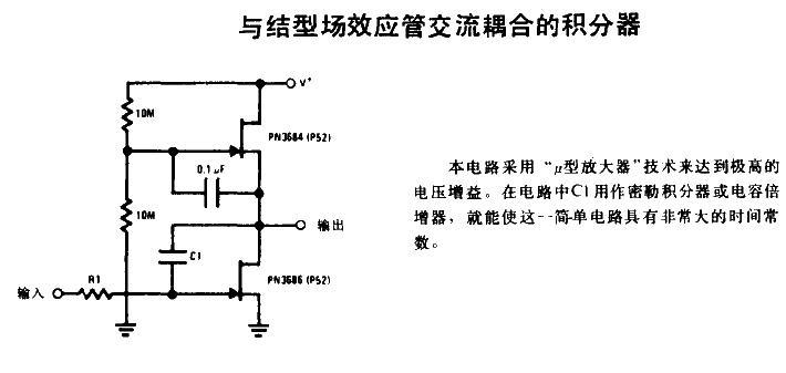 <strong>Integrator</strong><strong>Circuit diagram</strong> of <strong>Junction FET</strong><strong>AC coupling</strong>.