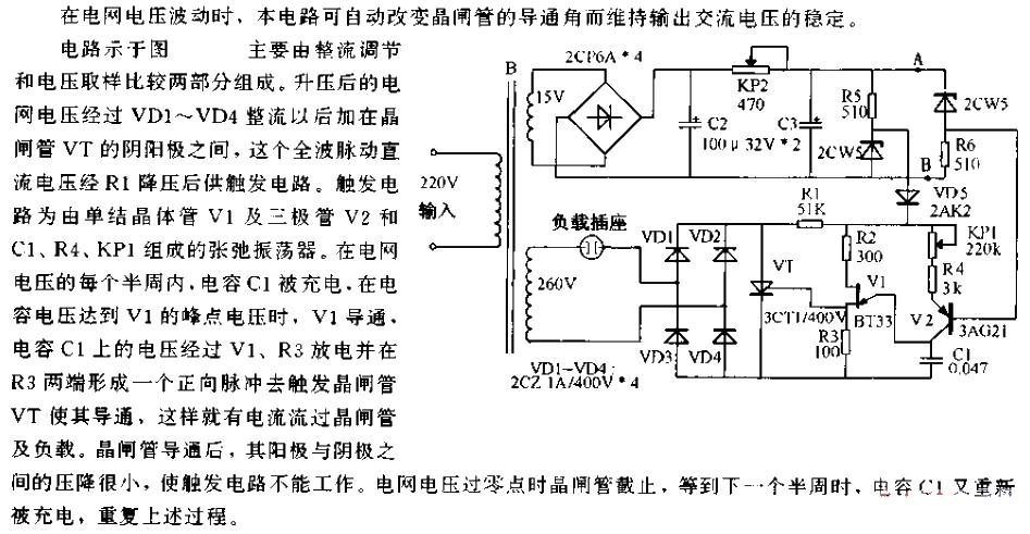 Thyristor AC voltage regulator circuit