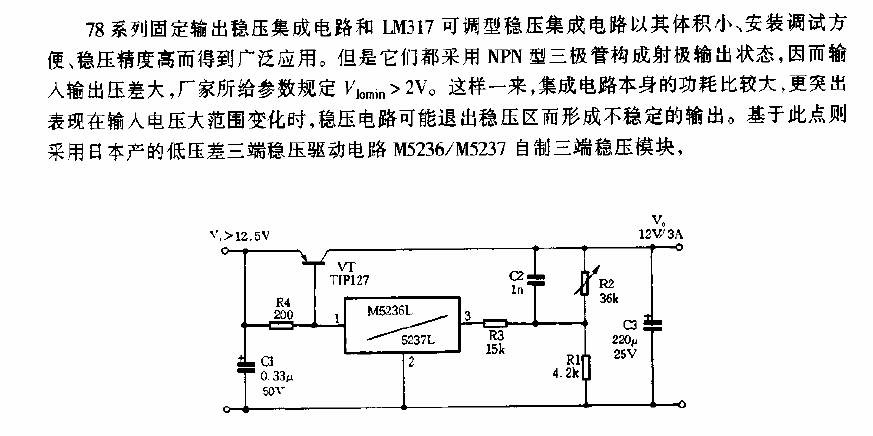 Homemade three-terminal voltage stabilizing<strong><strong>module circuit</strong></strong>picture.gif