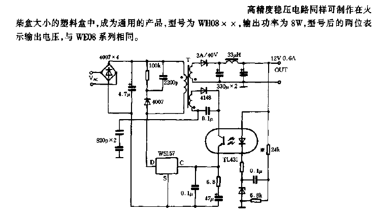 <strong><strong>High precision</strong></strong><strong><strong>Voltage stabilizing circuit</strong></strong>Fig.gif