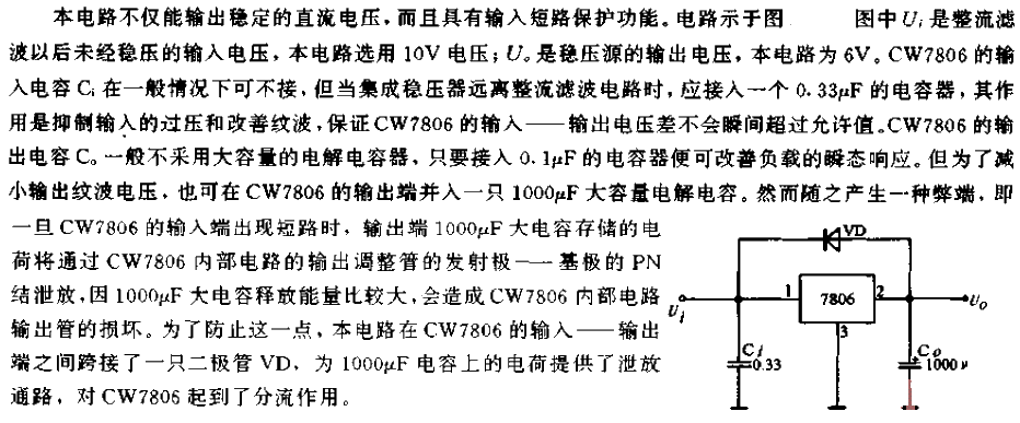 6V<strong><strong>Regulated Power Supply Circuit with Input<strong><strong>Short Circuit Protection</strong></strong>.gif