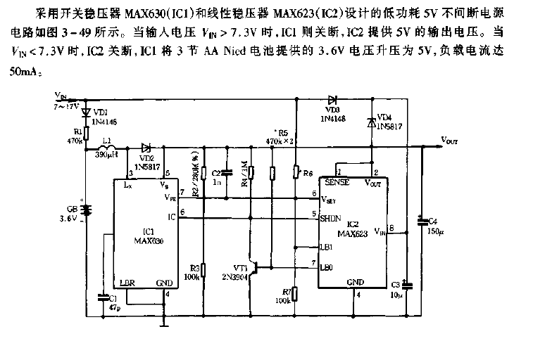 Low power consumption 5V uninterruptible power supply circuit diagram