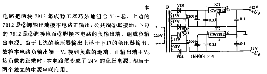 <strong><strong>Stabilized power supply circuit with ±12V output</strong></strong>.gif