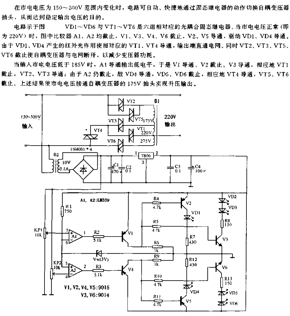 <strong><strong>Solid State Relays</strong></strong>Automatic<strong><strong>Voltage Regulators</strong></strong><strong><strong>Circuits</strong></strong>. gif