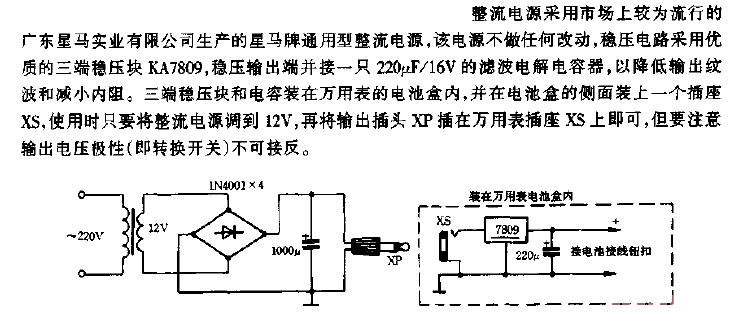 <strong><strong>Digital Multimeter</strong></strong>Using<strong><strong>Voltage Regulator</strong></strong><strong><strong>Circuit Diagram</strong></strong>. gif