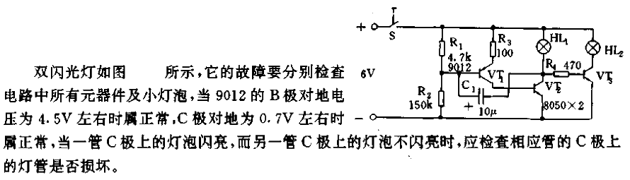 Multifunctional<strong><strong><strong>Emergency Light</strong></strong></strong>Repair<strong><strong><strong>Circuits</strong></strong></strong>02. gif