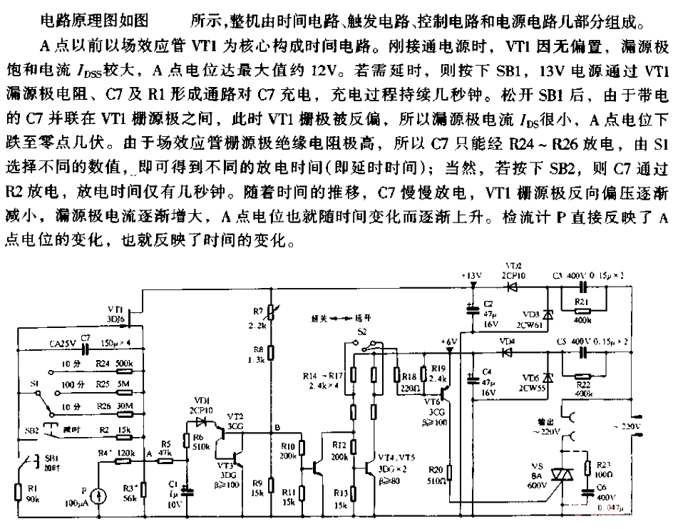 Practical Memory<strong><strong>Timer Circuit</strong></strong>.gif