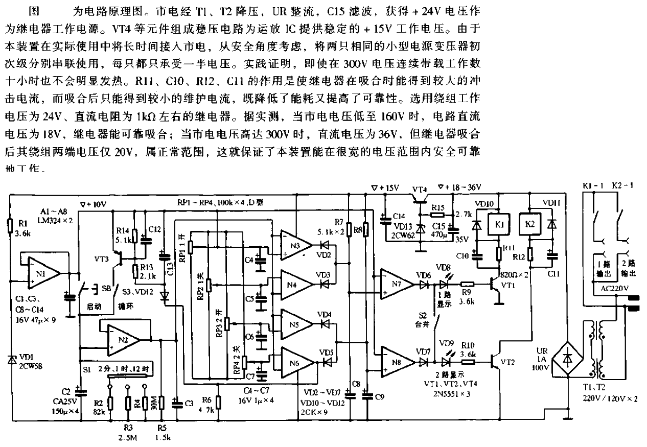 Two-way 4-level timing controller circuit