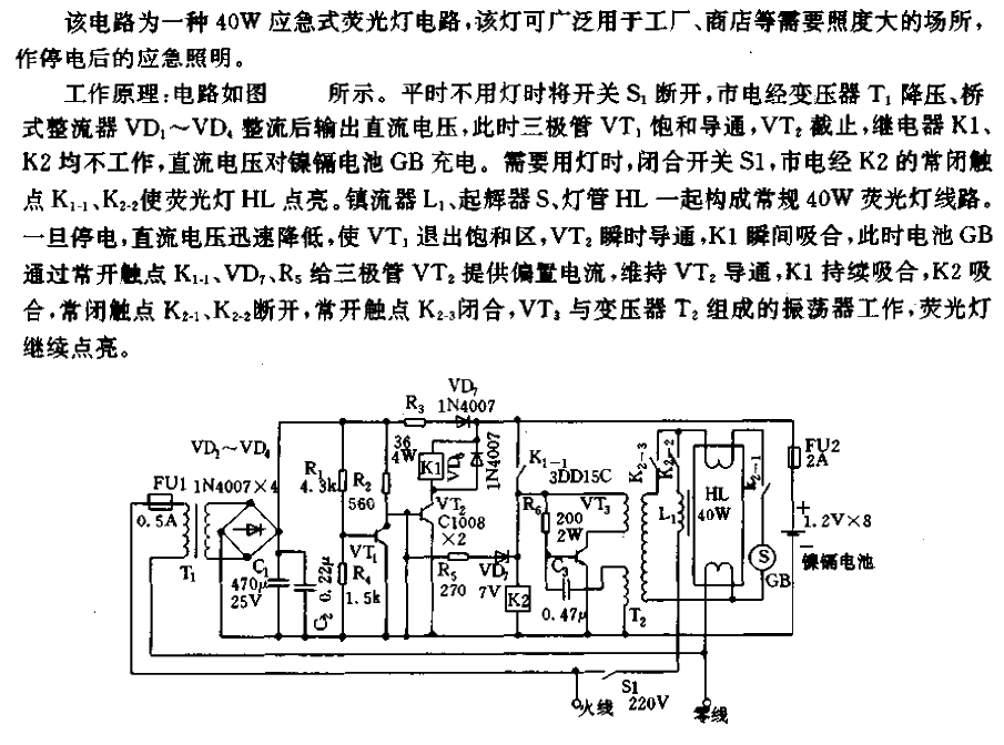 40W emergency<strong><strong><strong>fluorescent lamp</strong></strong></strong><strong><strong><strong>circuit</strong></strong></strong>.gif