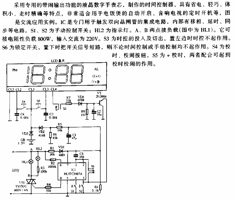 Home appliance automatic controller production circuit