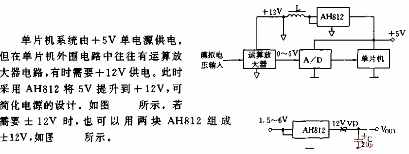 Application of <strong><strong>DC boost</strong></strong> module AH812 in <strong><strong>MCU system</strong></strong>.gif