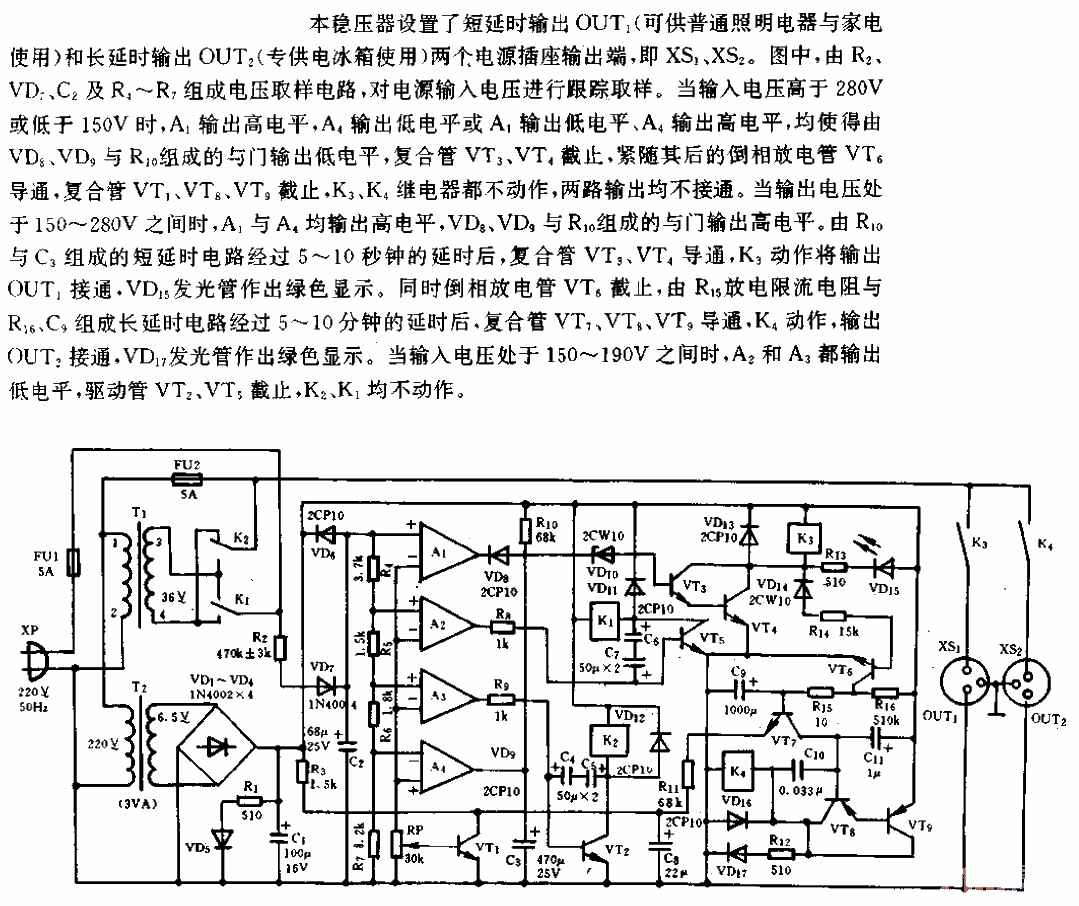 330W<strong><strong><strong>AC Voltage Stabilizer</strong></strong></strong><strong><strong><strong>Circuit</strong></strong></strong>.gif