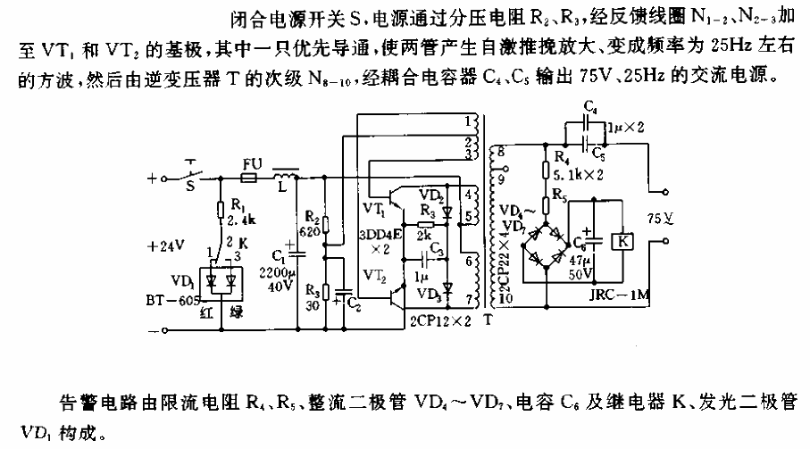 25Hz ring current<strong><strong><strong>Power circuit</strong></strong></strong>.gif