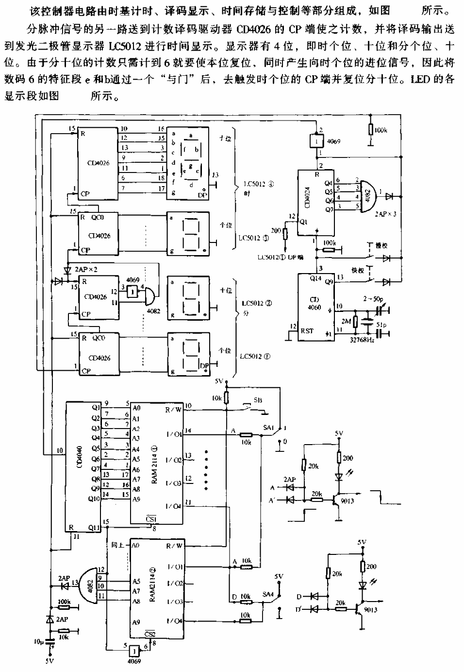 Convenient universal time<strong><strong>controller circuit</strong></strong>.gif