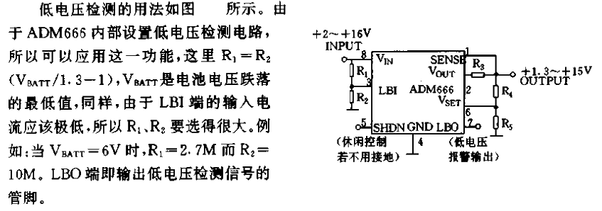 <strong><strong>Low power consumption</strong></strong><strong><strong>Power supply</strong></strong><strong><strong>Voltage regulator</strong></strong>< strong><strong>ADM</strong></strong>66303.gif