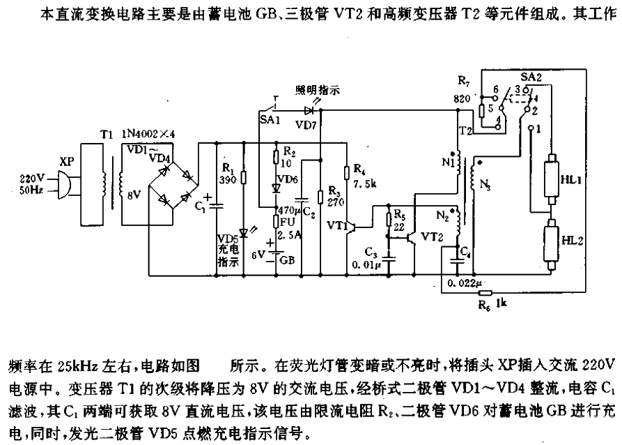 Novel and efficient<strong><strong><strong>emergency light</strong></strong></strong><strong><strong><strong>circuit</strong></strong></strong>.gif