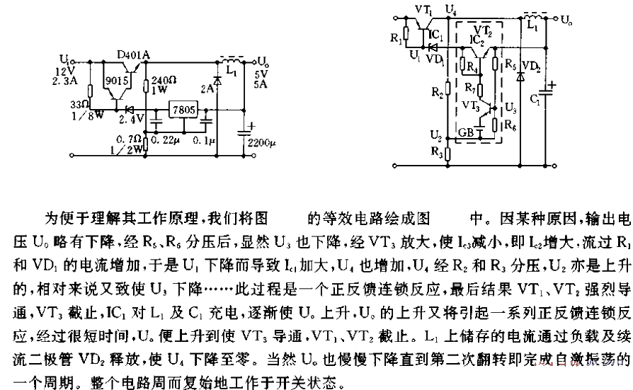 <strong>DC-DC</strong>5V<strong><strong>Switch</strong></strong> type<strong><strong>Converter circuit</strong></strong>.gif