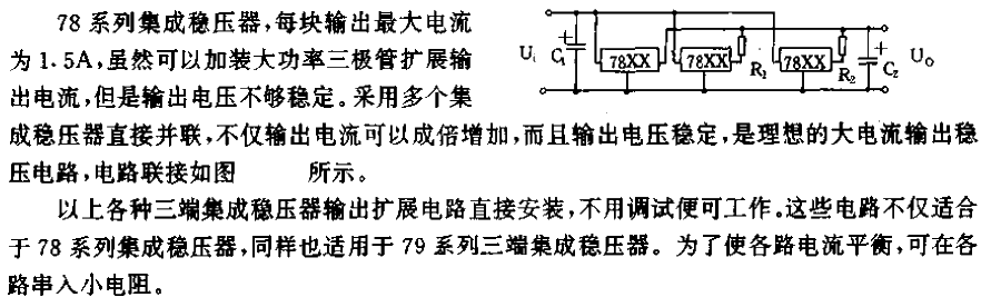 <strong><strong><strong>Parallel type</strong></strong></strong><strong><strong>Output current</strong></strong>Extended<strong><strong>circuit</strong ></strong>.gif