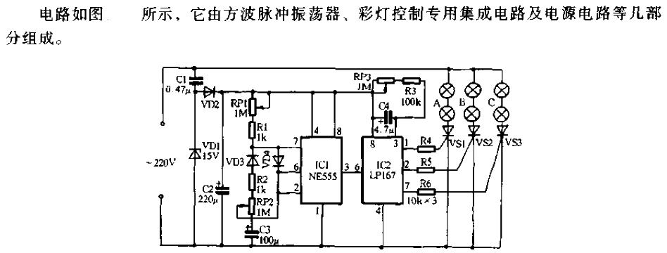 Time-adjustable two-way flow<strong><strong>Lighting circuit</strong></strong>.gif