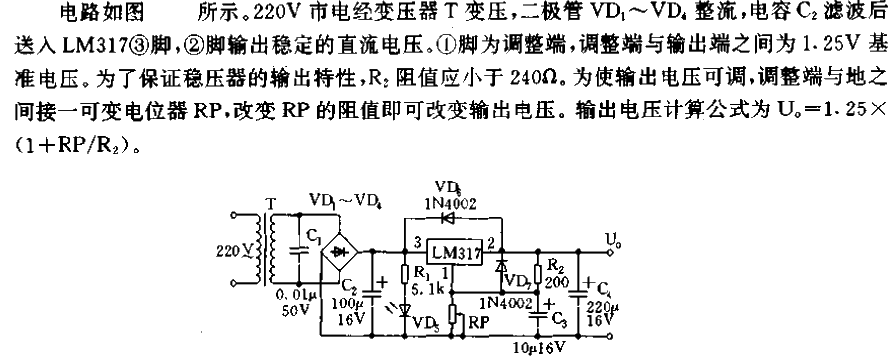 Use<strong><strong>LM317</strong></strong> to modify the<strong><strong>stabilized power supply circuit</strong></strong>.gif