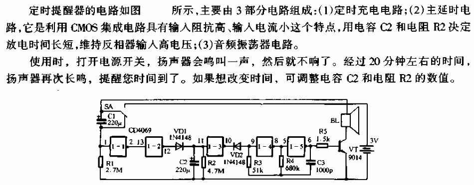 Small timer reminder circuit