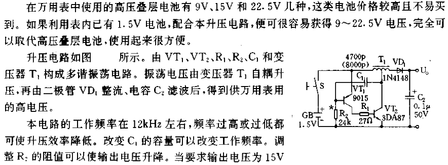 Stacked<strong><strong>Battery</strong></strong>’s<strong><strong>Boost Circuit</strong></strong>.gif