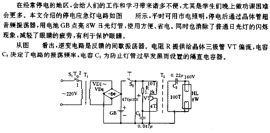 Power Outage<strong><strong><strong>Emergency Lights</strong></strong></strong><strong><strong><strong>Circuits</strong></strong></strong>.gif