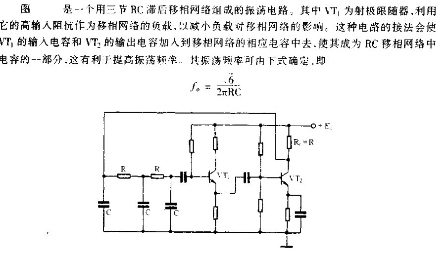 <strong><strong>Phase</strong></strong>Lagging<strong>RC</strong><strong><strong><strong>Phase shift</strong></strong></strong>Formula< strong><strong>Oscillator circuit</strong></strong>.gif