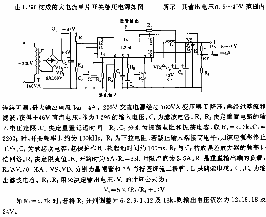 Large<strong><strong>Current</strong></strong><strong><strong>Monolithic Switch</strong></strong><strong><strong>Regulated Power Supply Circuit</strong></strong >.gif