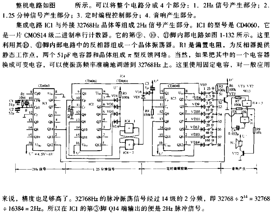 Household timer reminder circuit