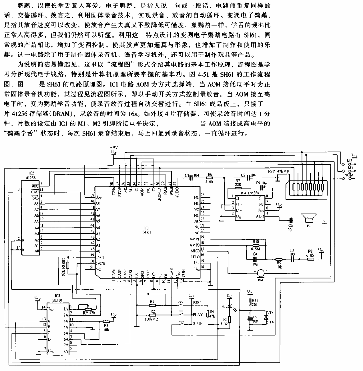 Pitch shifting electronic parrot circuit