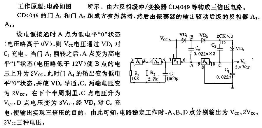 <strong><strong>DC</strong></strong>Three<strong><strong>Voltage Doubler Circuit</strong></strong>.gif