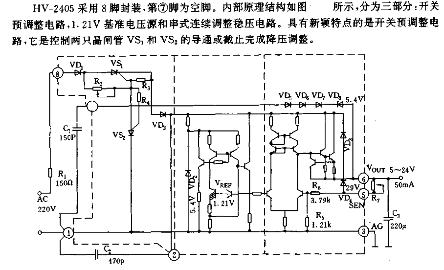 Monolithic<strong><strong>Voltage Regulator</strong></strong><strong><strong>Integrated</strong></strong>Block HV-2405<strong><strong>Circuit</strong></strong> strong>.gif