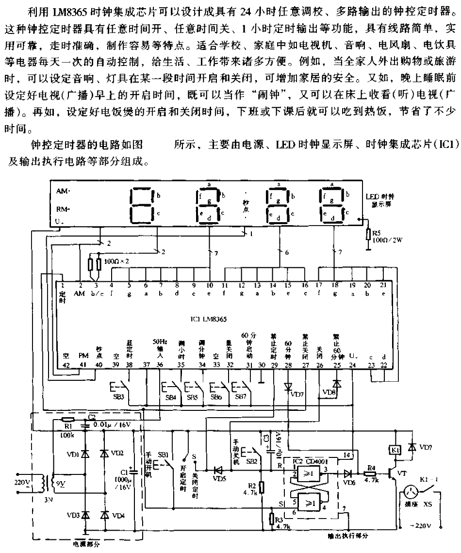 Simple clock control<strong><strong>Timer circuit</strong></strong>.gif