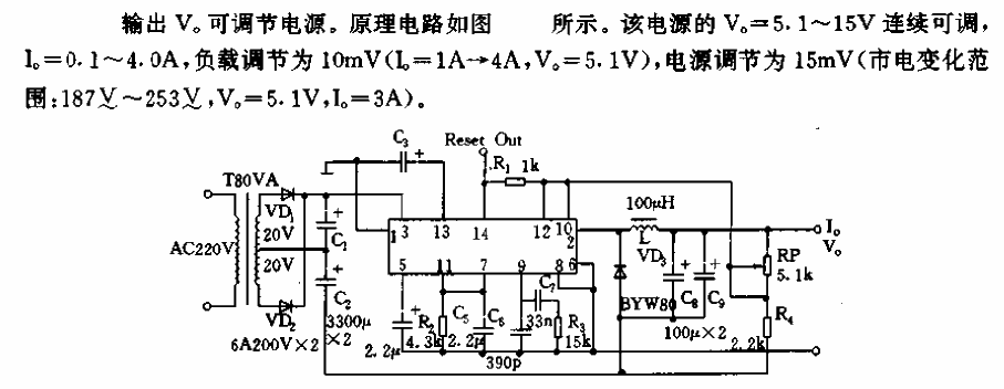 Principle of high current switching regulated power supply circuit