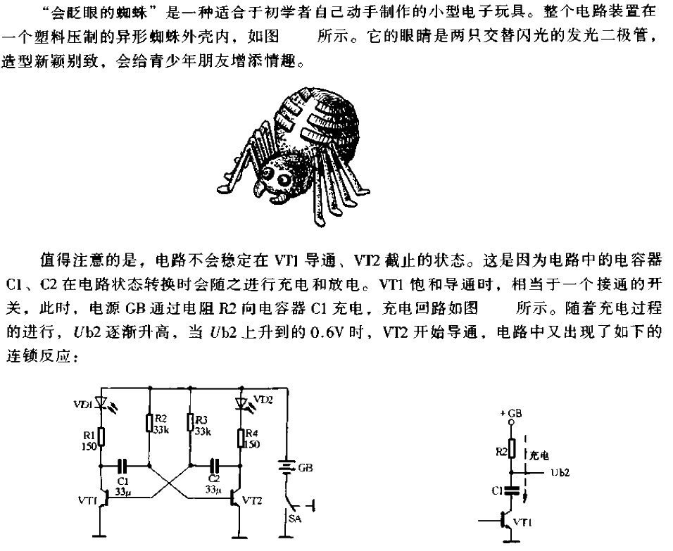 Blinking spider circuit