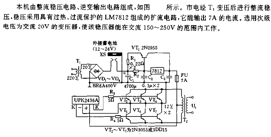 <strong><strong><strong>Inverter</strong></strong></strong><strong><strong>AC Voltage Stabilizer</strong></strong><strong><strong>Circuits< /strong></strong>.gif