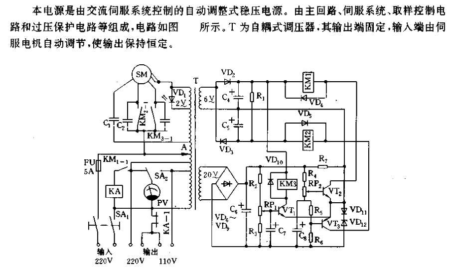 Automatic Voltage Regulator<strong><strong><strong>AC Voltage Stabilizer</strong></strong></strong><strong><strong><strong>Circuit</strong></strong></strong> .gif