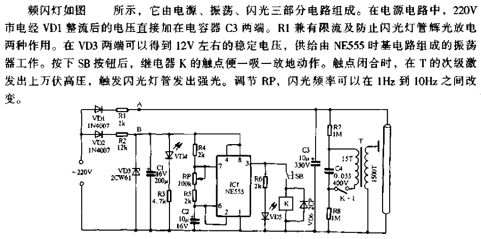 Ballroom strobe light<strong><strong><strong>circuit</strong></strong></strong>.gif