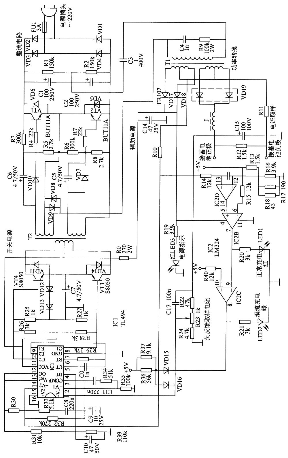 <strong><strong>Electric bicycle</strong></strong>Jia Teng<strong><strong>Charger circuit diagram</strong></strong>.jpg