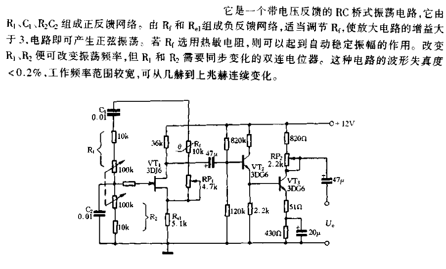 Adjustable frequency<strong><strong><strong>Wien bridge</strong></strong></strong><strong><strong><strong>oscillator circuit</strong></strong>< /strong>.gif