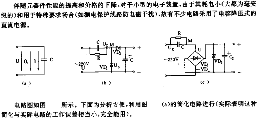 Using AC capacitor<strong><strong><strong>step-down circuit</strong></strong></strong>.gif