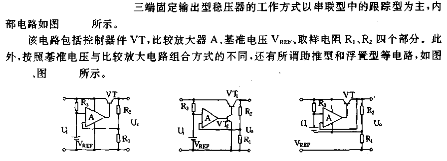 Overview of three-terminal integrated voltage regulator