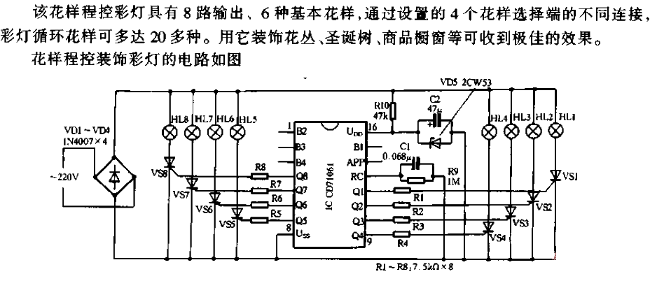 Pattern<strong><strong><strong>Programmed</strong></strong></strong><strong><strong><strong>Colored Light Circuit</strong></strong></strong>.gif