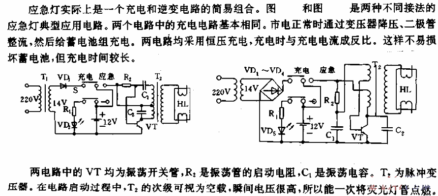 <strong><strong><strong>Principles and maintenance of emergency lights</strong></strong></strong><strong><strong><strong>Circuit</strong></strong></strong>. gif