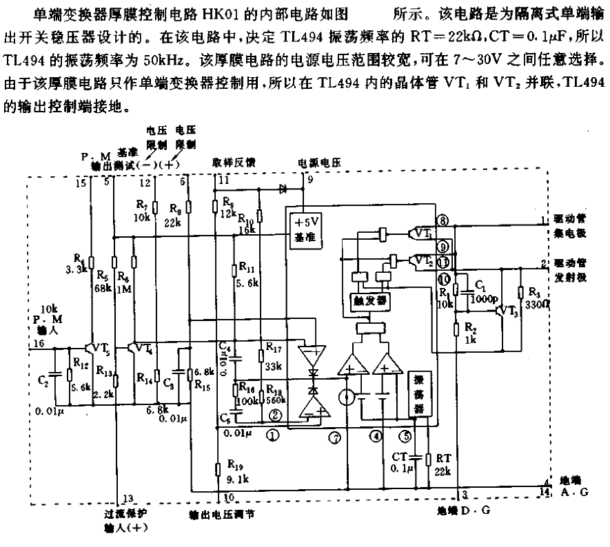 <strong><strong>Switching power supply</strong></strong>Thick film<strong><strong>Control circuit</strong></strong>and application.gif